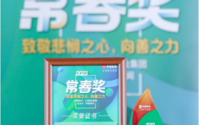 2023【常春奖】揭晓，三生（中国）连续五年荣膺“年度健康产业科技创新企业”称号
